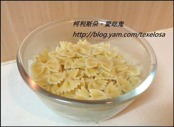 麵體變色呈現微微透明狀即可撈起備用。
(大概8分熟就可以了，這樣在涼拌的時候才能吸附食材及醬汁的味道，並保有蝴蝶麵的Q度)