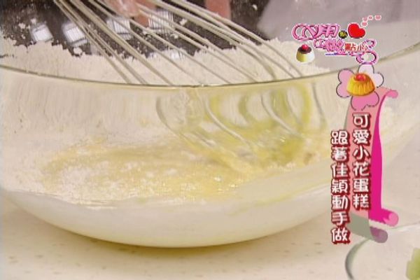 加入過篩的低筋麵粉拌勻成蛋黃麵糊。