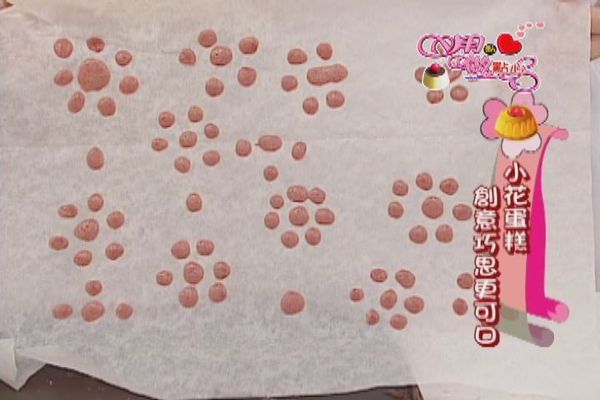 以上火180/下火190的溫度烤約1分半後取出放涼備用。