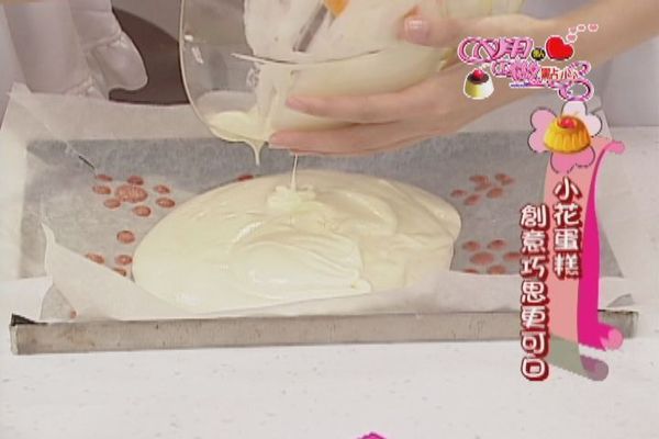 將剩下的蛋白霜，再拌入剩下的蛋黃麵糊拌勻，即可鋪平在烤盤中。