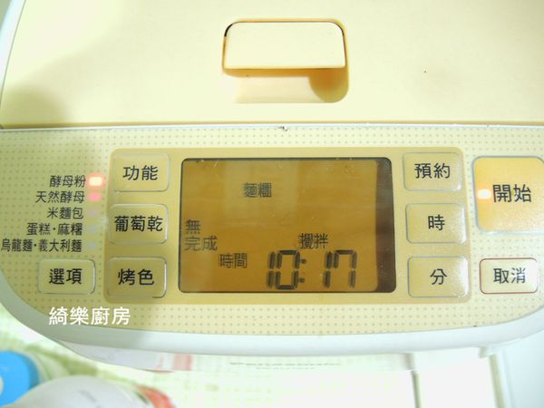 把快發乾酵母放進酵母槽裡,蓋上蓋子,按下｛選項｝→｛酵母粉｝→｛功能｝→｛麵糰｝→｛開始｝