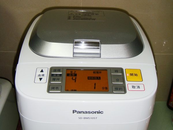 １）品項選擇：4速成吐司的烘培。
２）添加果實配料：有聲(音樂符號)。
３）攪拌選項：輕攪拌。
４）烤色：淡。
５）按下開始鑑：耗時約２小時。