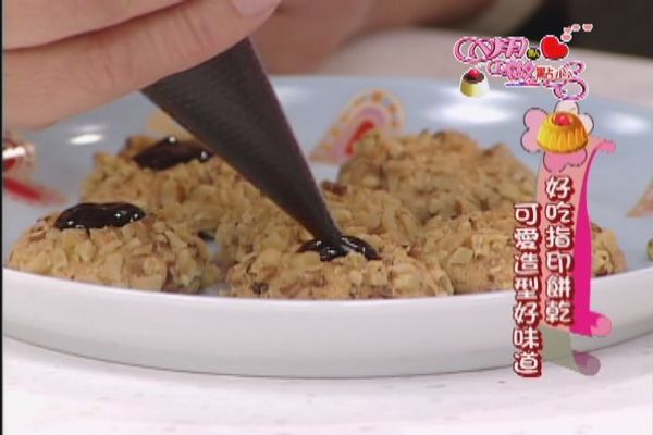 等放涼後再將隔水融化的苦甜巧克力擠在凹洞處，再次放涼至巧克力凝固即完成。