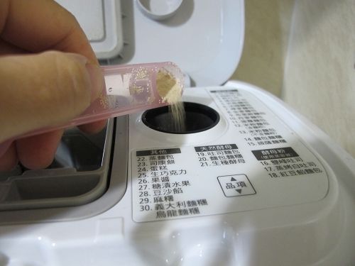 酵母1/2小匙放入酵母容器內