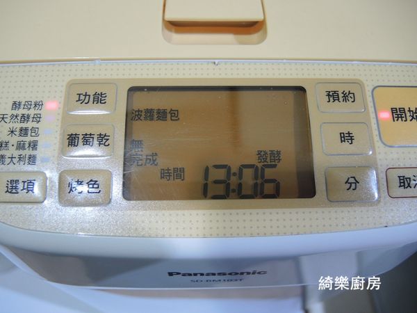 按下｛選項｝→｛酵母粉｝→｛功能｝→｛波蘿麵包｝→｛開始｝