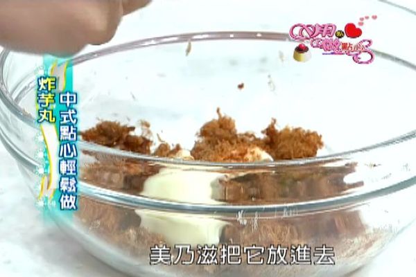 肉鬆+美奶滋拌勻成內餡。