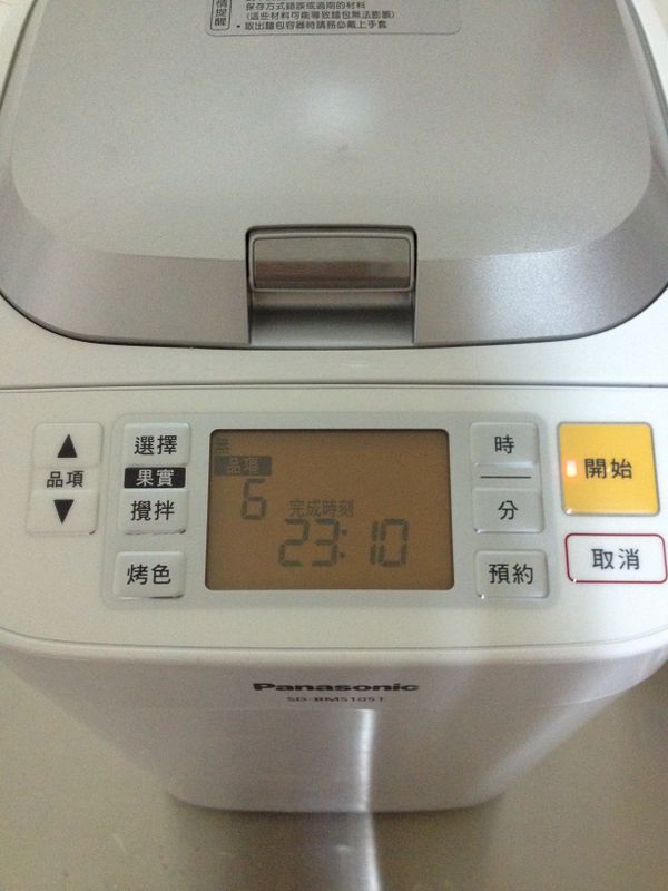 選擇品項"6" (品項6為法國麵包), 按"開始"後麵包機就開始製作麵包了.