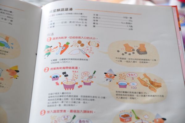 即便是新手，只要照著繪本的步驟一個個做，都能不慌不忙輕鬆上手。