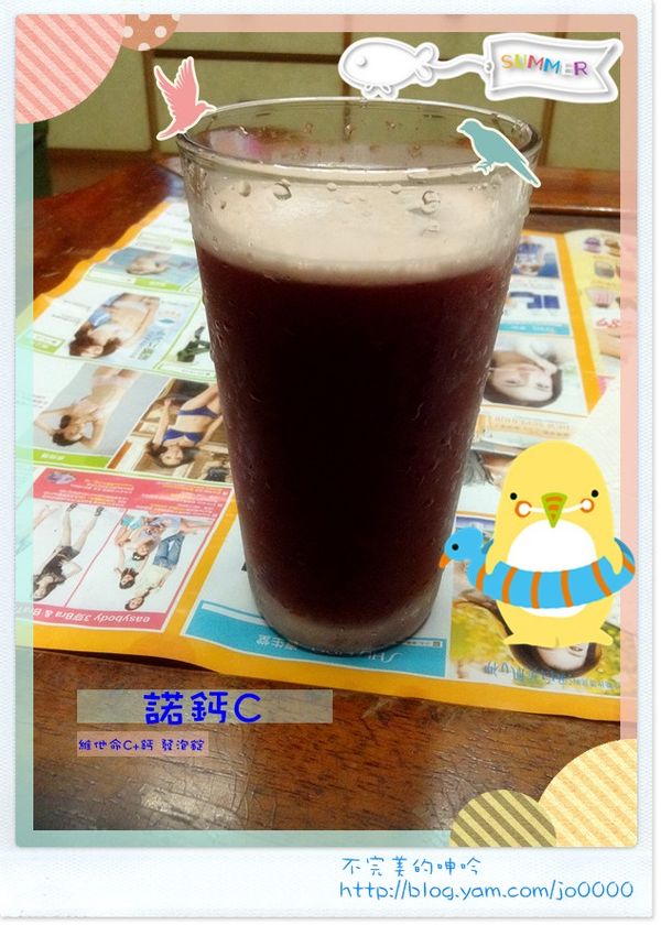 將諾鈣C錠加入桑椹汁後攪拌均勻
就完成了~!