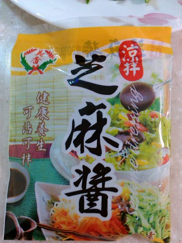 芝麻醬先倒在碗裡.