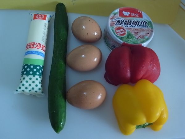 先準備好所有食材:
桂冠沙拉 少許/ 水煮蛋3顆/  鮪魚罐一罐/ 小黃瓜半條/ 紅黃甜椒1/4 顆/