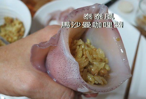 把拌過馬沙曼咖哩醬的糯米飯裝填進去