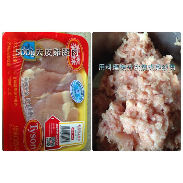 500公克的去皮雞腿肉分幾次用料理機攪成雞絞肉