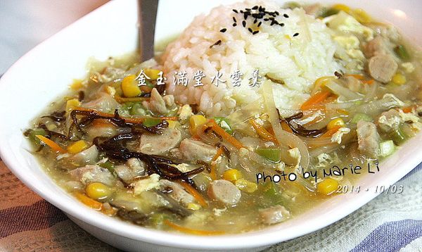 這道《金玉滿堂水雲羹》不只可以作為羹湯
也可以單獨成為主菜，拿來拌飯食用
今天的晚餐，我們就靠這麼一鍋
淋在飯上拌勻後，滑順入口好吃極了。

真得不誇張，哥哥捧著大碗公
一連吃了兩碗才罷休呢~