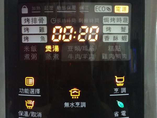 按下「煲湯」鍵，時間顯示20分鐘，以一斤肥豬油為例，需要30分鐘以上時間，可以選擇延長烹調時間，若是食材份量較多，也可以在完成後，再按下1-2次「煲湯」鍵
