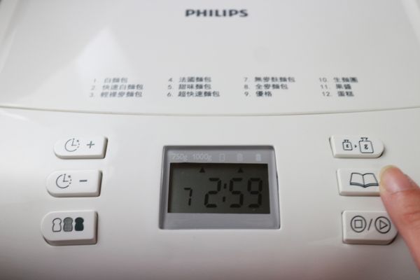 總共有12種功能，能製作許多種類麵包，甚至優格、果醬及蛋糕都行。先選擇“功能7” (無麥麩麵包)。