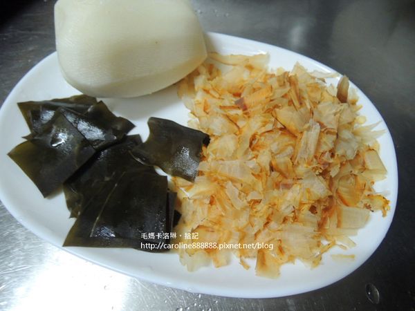 昆布清洗後剪小塊放入滾水煮軟後先撈出待用。接著放入柴魚片，水一滾馬上熄火讓柴魚沉入鍋底約五分鐘，柴魚撈出
接著放入白蘿蔔，蘿蔔切大塊一點吃起來才讚