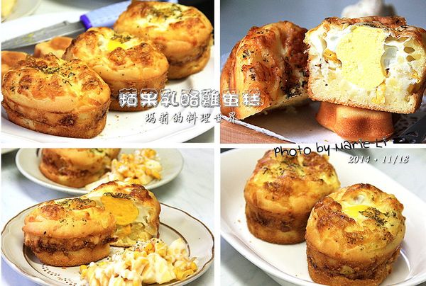 小心翼翼地切開雞蛋糕來
裡面果真包著一顆已烤熟的完整荷包蛋
真是太令人興奮與感動了
蛋香、果香、乳酪香，口感棉軟
就連蛋黃都是帶點Q彈的口感
有別於一般蛋黃的乾澀唷

好吃又營養滿分的《蘋果乳酪雞蛋糕》
依這樣的方式，可以變化出許多不同口味的內餡來
要甜的、鹹的、甚至是辣的，隨心所欲囉~  ^皿^