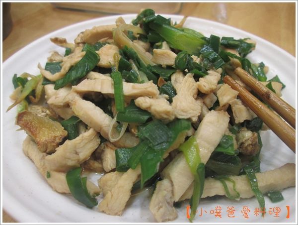 料理三、古早雞炒肉絲