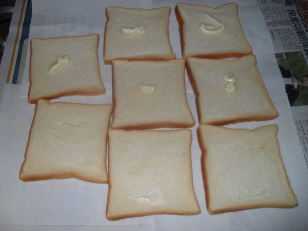 吐司皆抹上少許沙拉,用抹刀抹勻