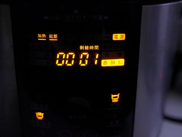 待剩餘１分鐘開蓋