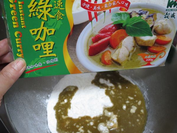 穀盛綠咖哩塊2小塊，加少許熱水拌勻開來，再加冷開水拌勻成綠咖哩醬。這樣的綠咖哩醬約250公克。
另取容器，粉類先入容器內，加入綠咖哩醬，拌勻成麵粉糊。
