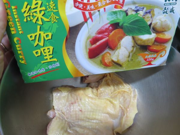 穀盛綠咖哩1小塊。去骨雞腿一隻。本身已有鹽、糖、麵粉、棕欖油、咖哩粉、蘋果汁、綠辣椒..........調味，所以有鹹度，不用再加鹽之類的調味料。