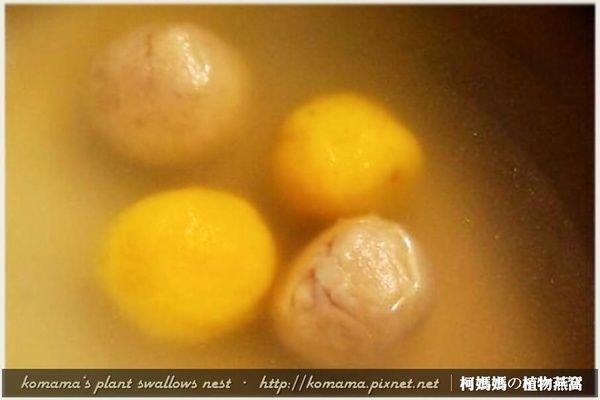 煮沸時，適當加入些許涼水，保持似滾非滾狀態，待其湯圓表面光滑並浮於水面，即可撈出。