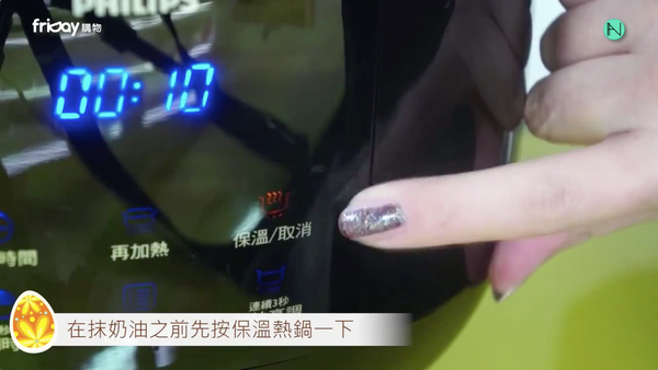 按保溫熱鍋一下