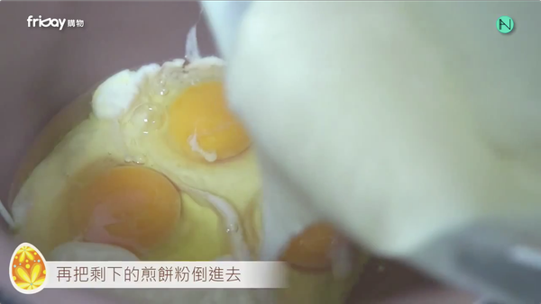 再把剩下的鬆餅粉（煎餅粉）倒入電鍋