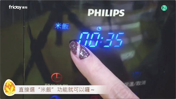 按一般煮米功能就可以囉！