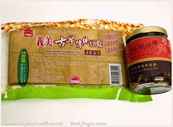 事先準備小豆乾、紅椒麻辣黑菇醬與白芝麻等料理食材。