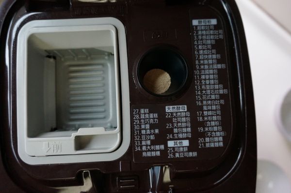 再將速發酵母粉投入酵母容器中。