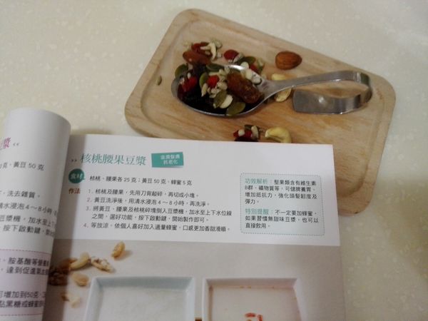 按照Olivia的新書百變豆漿機來實作