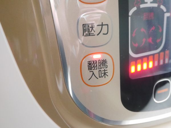 待最後4min按下［翻騰入味］鍵，利用氣壓變化翻炒讓食材更入味