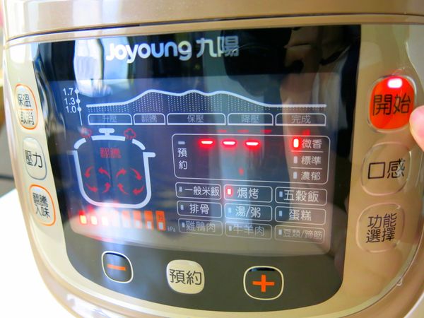 按下「開始」鍵就開始烹煮囉！