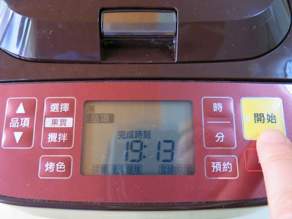 先選擇〈品項超手感吐司〉，然後選擇〈開始〉，
就這麼簡單，無須設定有的沒的，接下來就等吐司自動完成就行囉！
