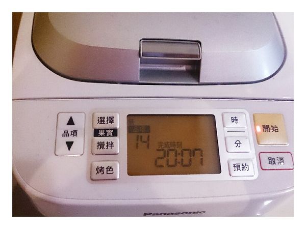 先製作中種麵團 :

把中種麵糰除了酵母以外的材料全部放入麵包機容器內, 酵母請投入麵包機的投放盒內。按下機器的模式14 麵包麵糰，然後按下開始讓它自己跑喔！這個模式是打十分鐘的麵糰後酵母會自動投入，然後再攪打五分鐘進入發酵45分鐘。全部需要一個小時