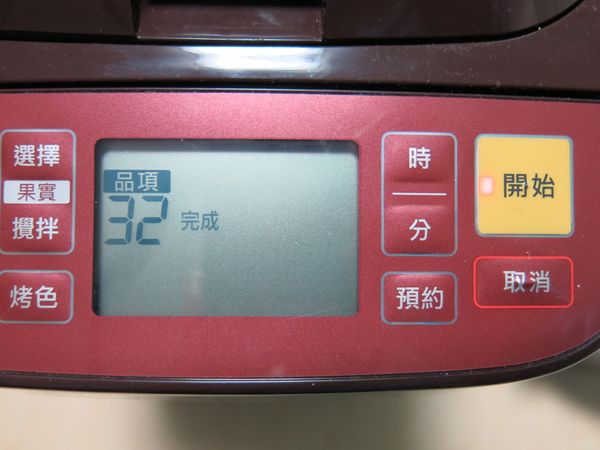 選擇麵包機品項32〈豆沙餡模式〉，然後按下〈開始〉，
晚點就有綿密的紅豆泥，這時可以去做別的家事喔！