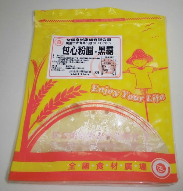 [配料]包心粉圓