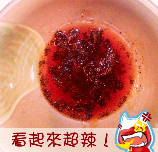 紅油就完成啦！