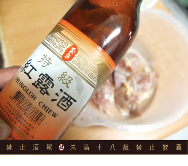 雞腿肉先用 [醃料]抓醃一下 放置冰箱10分鐘