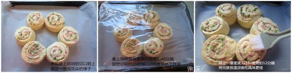 最後的圖片是刷上一層蛋液,以180度烤約12分鐘