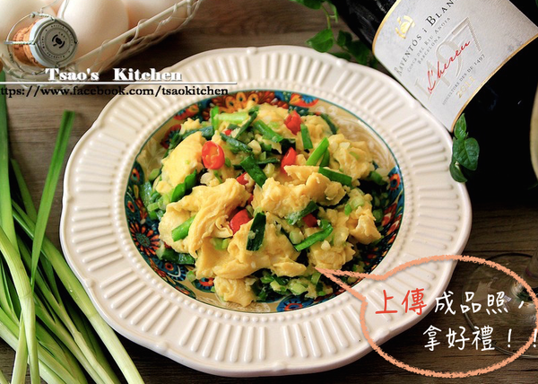 是不是很簡單，快來試試，按下下方的「我也做了」上傳成品照吧!!

完成料理後，也可以搭配氣泡酒，讓你吃熱炒也可以很歡樂唷～