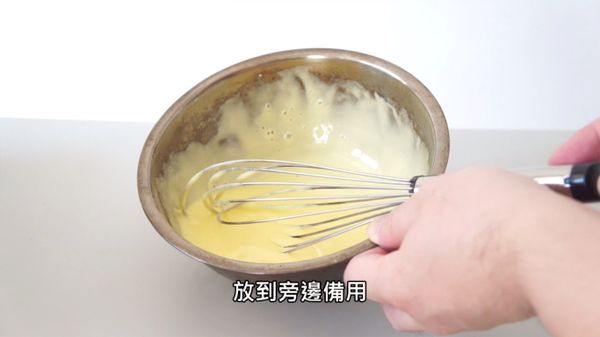 [巧克力糊]蛋黃加細白砂糖50g，打至發白，備用。