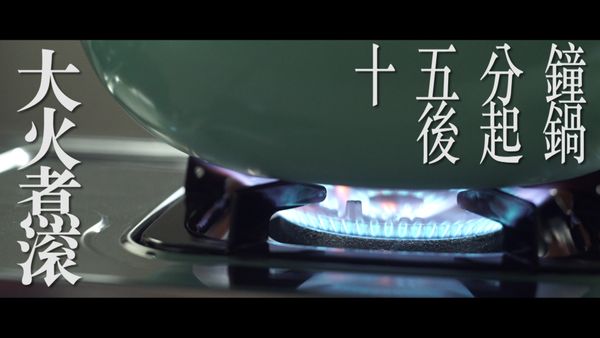 蓋上鍋蓋蒸，大火煮至水滾後，改轉中火蒸15分鐘