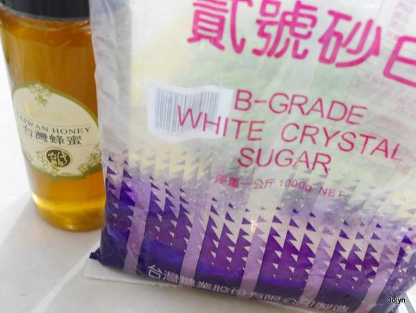 準備蜂蜜、二砂糖