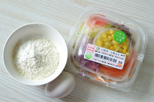 將所需材料準備好。