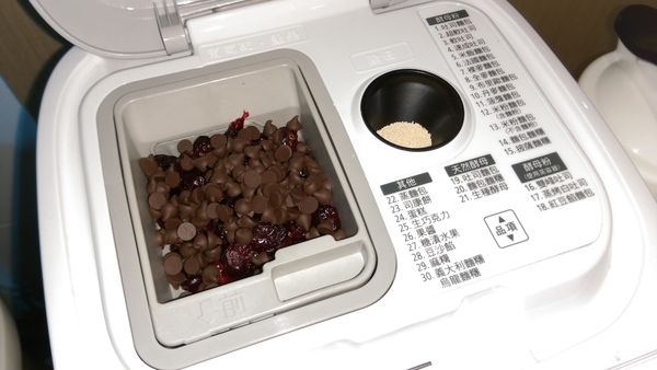 蔓越莓乾和高熔點巧克力放入果實盒，酵母粉放入酵母盒