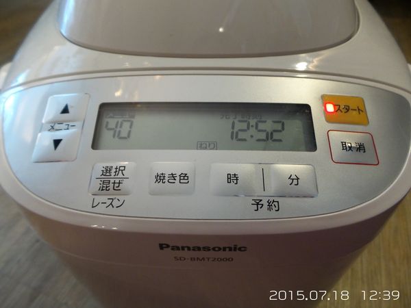 使用~國際牌麵包機SD-BMT2000T